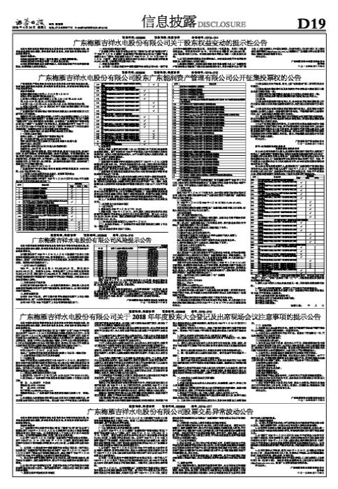 广东省水电医院招聘启事