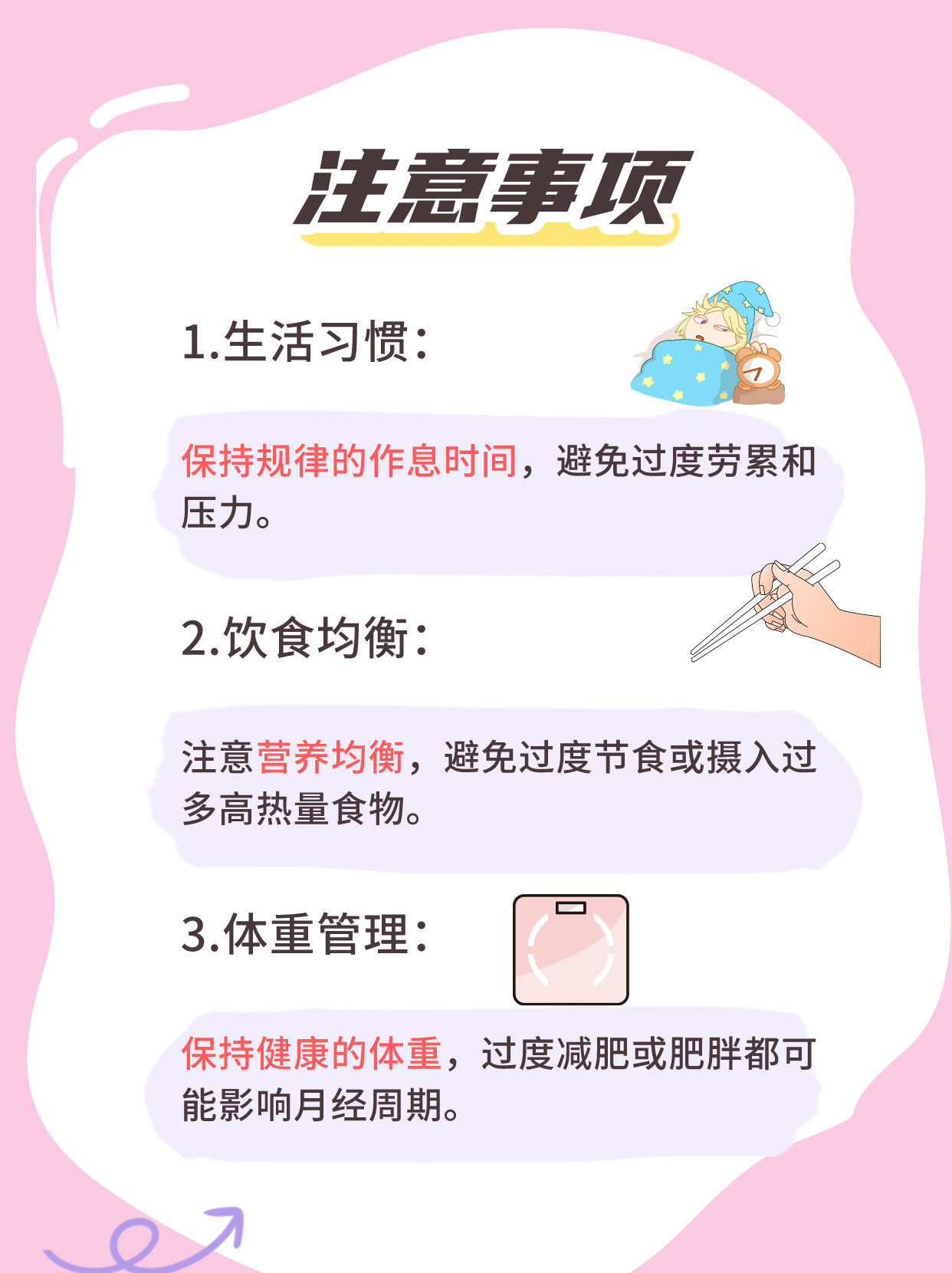 女朋友这个月不来月经——关于女性生理周期的一些常识与应对建议