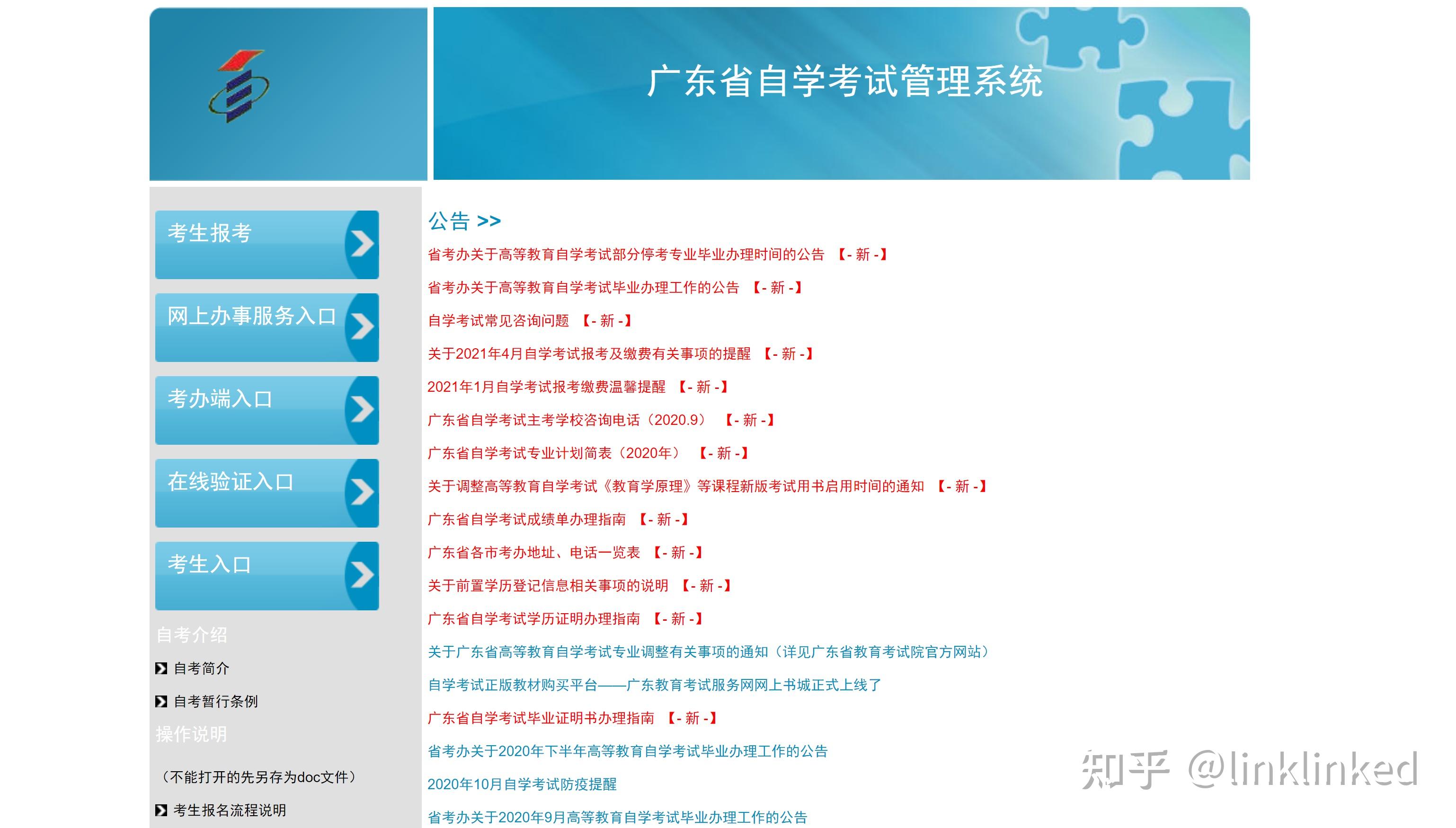 广东省自学考试教材概览