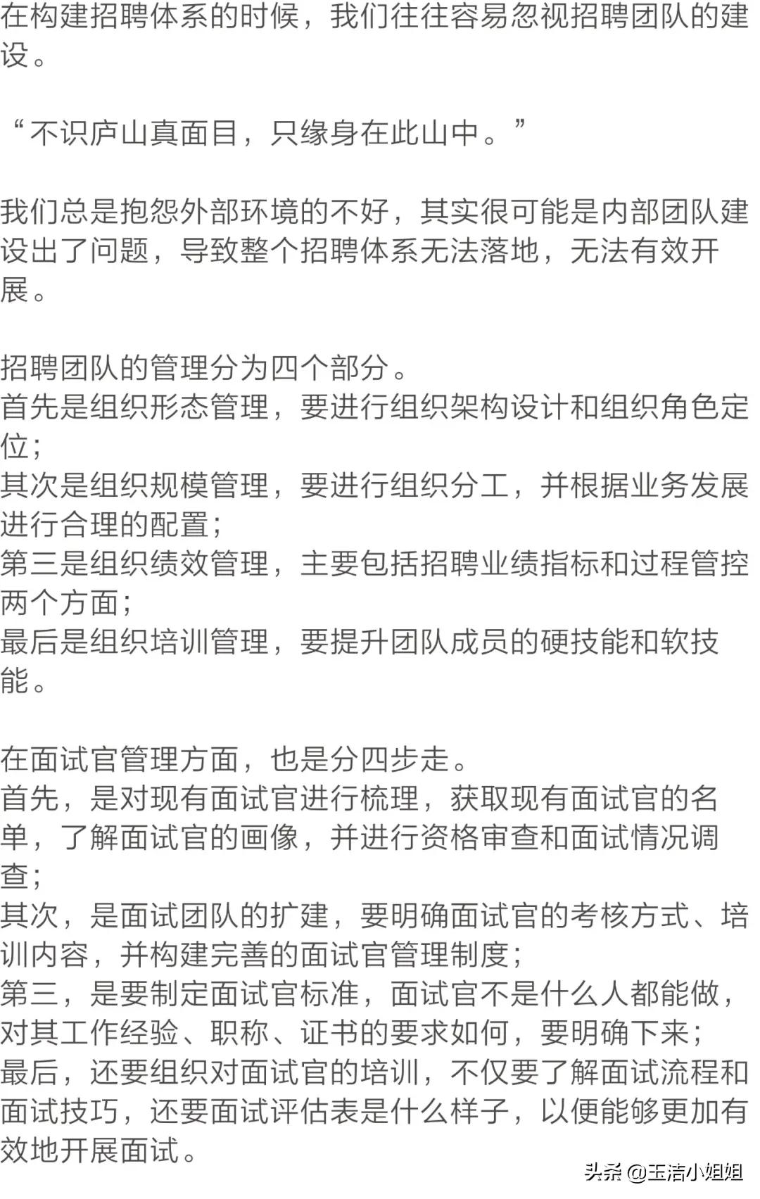 广东省考面试后的多维度观察与思考