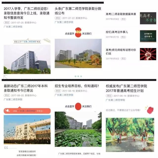 广东省第二师范学院远程教育网，探索与前瞻